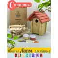 Синичник Сруб, набор из липы для самостоятельной сборки.