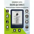 Электронная книга оникс букс Васко Да Гама 5 (6, E Ink Carta 1200, 32ГБ, синий).