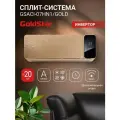 Сплит-система инверторного типа GoldStar GSACI-07HN1/gold комплект