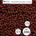 Матовый чешский бисер Preciosa 33139/13600/10-500г. Первый сорт.