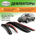 Дефлекторы окон Lucky Way Honda CR-V 3 (Хонда СРВ 3) 2006-2012 г. в. кроссовер, накладные, 4шт