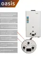 Газовая колонка Oasis OR-20W, проточный, вертикальный, настенный, белый, 50 литров