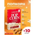 Попкорн микроволновый СВЧ сладко-солёный 10 х 85 г CorinCorn