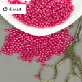 Бусины MAGIC 4 HOBBY круглые перламутр 4мм цв.014 малина уп.500г (≈15000шт)
