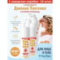 Спрей с пантенолом 7% для лица и тела при ожогах и после загара Двойной Пантенол Форте ТМ Скорая Помощь 130 г. НПО ФораФарм. Набор 18 штук (1 заводская коробка).