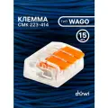 Клемма для проводов duwi соединительная, тип WAGO (Ваго) СМК 223-413, рычажковая многоразовая, 26613 6 (15 шт)