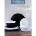 Столовый набор посуды Инь и Ян (евро) - 19 предметов / Черно-белый, обеденная тарелка 265 мм