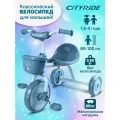 Велосипед детский трехколесный ТМ CITYRIDE, колеса 8,5/7, корзинка, эргономичное сиденье, CH-B3-00BL1