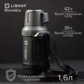 Термос Libhof TC-1600