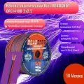 Кабель акустический Kicx HEADSHOT OFC14100 2x2.5 (10 метров)