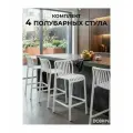 Набор 4 шт Стул полубарный DOBRIN CHLOE SET-4 777-1PP-LMZL, белый