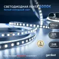 Светодиодная лента 3м 24В 12Вт/м 6000К IP33 холодная подсветка 120 led/m Geniled