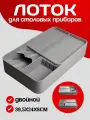 Лоток для столовых приборов, кухонный двойной органайзер в выдвижной ящик