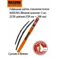Гибридные щетки стеклоочистителя Masuma MU22G/MU20G (550/500 мм) 22/20 дюймов