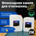 Эпоксидная смола MONOLIT для заливки толстых слоёв 15 кг