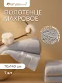 Полотенце банное махровое от бренда Arya home 70х140 Allure серое