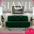 Диван-кровать Sianie , ППУ, Велютта люкс 33, размеры 190х80х100, Темно-зеленый