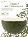 Миска English gardens 3 л для смешивания продуктов и теста керамическая зеленая Liberty Jones LJ0000443