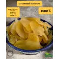 Имбирь сушеный из Вьетнама,1 кг, урожай 2025 года.