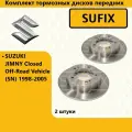 SUFIX Комплект тормозных дисков передних, сузуки джимни / SUZUKI JIMNY Closed Off-Road Vehicle (SN) 1998-2005г