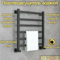 Полотенцесушитель водяной, KEEROL LEONARDO, 600x500, чёрный матовый.