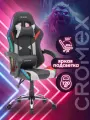 Кресло компьютерное CROMEX 532955 Quantum GM-155 RGB