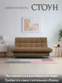 Диван кровать Стоун (самостоятельная сборка)-раскладной (мокко) с ящиком для хранения, механизм клик-кляк, 200х93х99 см