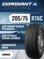 Грузовая автошина Cordiant Business CW-2 205/75 R16 113/111Q