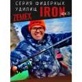 Удилище фидерное ZEMEX 25 IRON 13 ft - 120 g