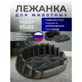 Лежанка для крупных и средних пород кошек и собак, овальная, двухсторонняя, меховая, со съемной подушкой, 95х65, серая