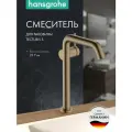 Смеситель для раковины hansgrohe Tecturis 73370140, с сливом, фиксированный излив, латунь