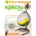 Подвесное кресло капля с ротангом коричневое, жёлтая