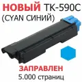 Тонер-картридж для KYOCERA FS-C2126MFP FS-C2526MFP FS-C2626MFP ECOSYS P6026cdn M6026cdn M6026cidn M6526cidn TK-590C синий (5.000 стр.) - Uniton
