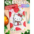 Скетчбук для рисования скетчинга Хеллоу Китти 40 листов Подарок на новый год