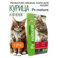 Pronature Original корм для кошек Курица с Ягнёнком 2,27кг