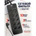 Сетевой фильтр мощный с индивидуальными выключателями AGNI на 10 розеток 220В, 4 USB 3.1A, 4000Вт / 16А, никелированные контакты, черный, кабель 3 м