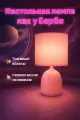 Светильник настольный декоративный Капля розовый Е14 Фарлайт
