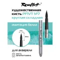 1410 белка, круглая, с короткой ручкой