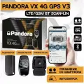 Автосигнализация Pandora VX-4G GPS v.3 (автозапуск, LTE, GPS, метки, брелок, Bluetooth)