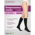 Гольфы 2P181 VENOTEKS MEDICAL 2 класс, Черный, Стандартная, размер 7
