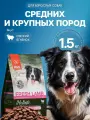 Сухой корм  со свежим ягненком Blitz Holistic Fresh Lamb для взрослых собак средних и крупных пород 1,5 кг