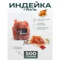 Вяленое мясо Meat TO GO Индейка Гриль 500 г мясные чипсы