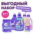 Набор экосредств Meine Liebe Безупречная стирка, 7 предметов, 5 кг