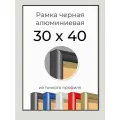 Рамка Черная алюминиевая рамка 30х40 для пазла, вышивки, алмазной мозаики, фото, постера