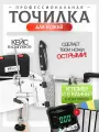 Точилка RX-009 угломер+ алмазные камни, станок для заточки ножей
