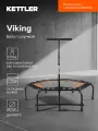 Батут с ручкой KETTLER Viking