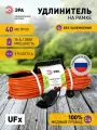 Удлинитель силовой ЭРА UFx-1-2x1.5-50m на рамке без заземления 1 розетка 50м ПВС 2х1.5мм2