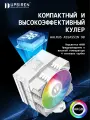 Башенный кулер для процессора UPSIREN Walrus Assassin 90 WHITE ARGB