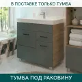 Тумба под раковину EvaGold 80 см, модель ND47.19 серый камень для ванной