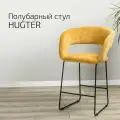 Стул полубарный, барный стул со спинкой для кухни Hugs желтый линк